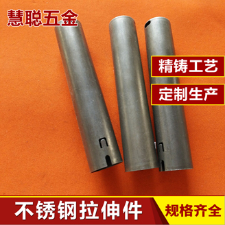 廠家供應(yīng)拉伸件 不銹鋼拉伸件 五金拉伸件 定制生產(chǎn)