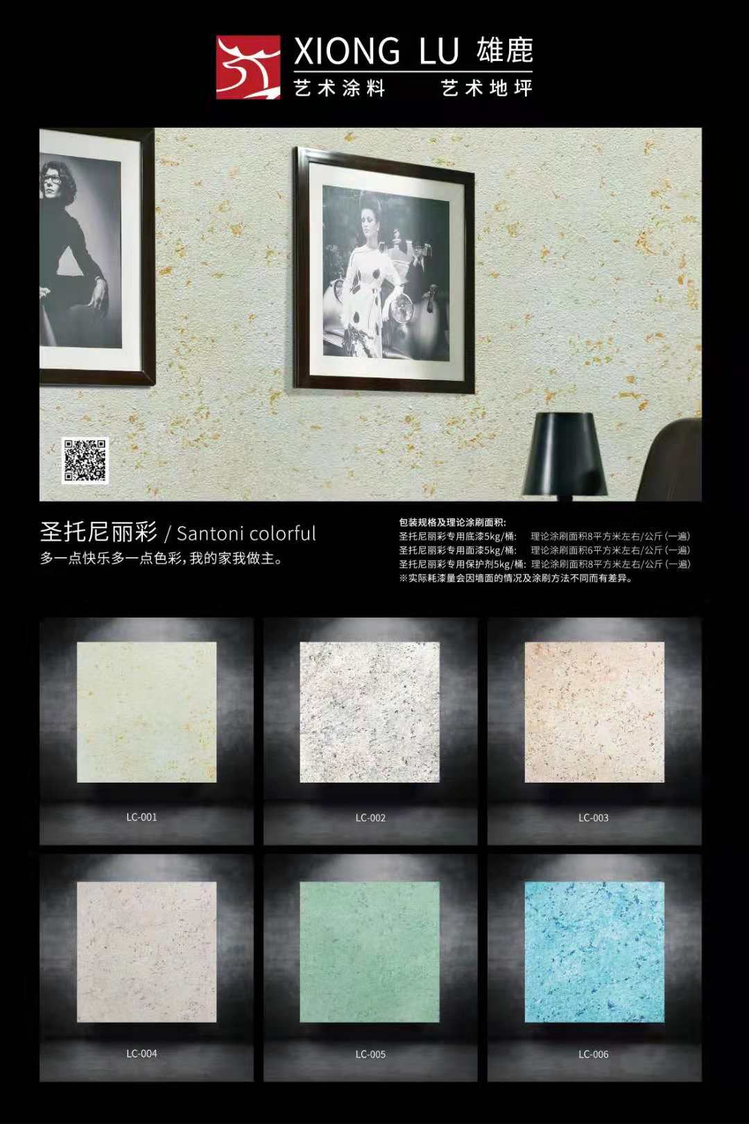 海南雄鹿藝術涂料哪家好|海南雄鹿藝術涂料批發(fā)|海南雄鹿藝術涂料廠家|海南雄鹿藝術涂料價格|海南藝術漆價格