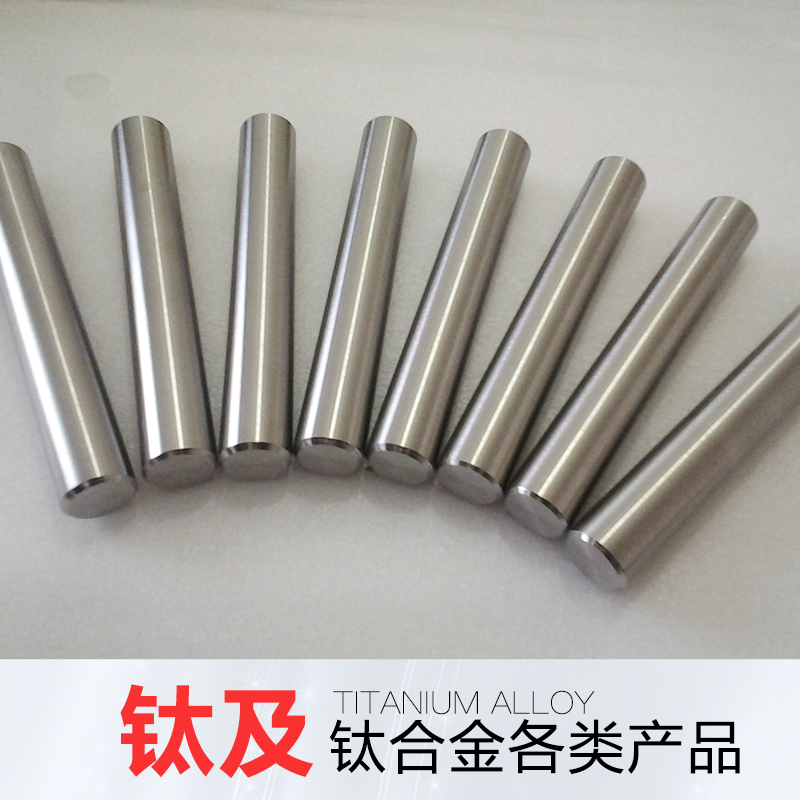 廠家直銷供應 鈦合金各類系列   堅固耐用 優(yōu)質(zhì)材質(zhì) 廠家直銷  歡迎咨詢   鈦合金各類系列