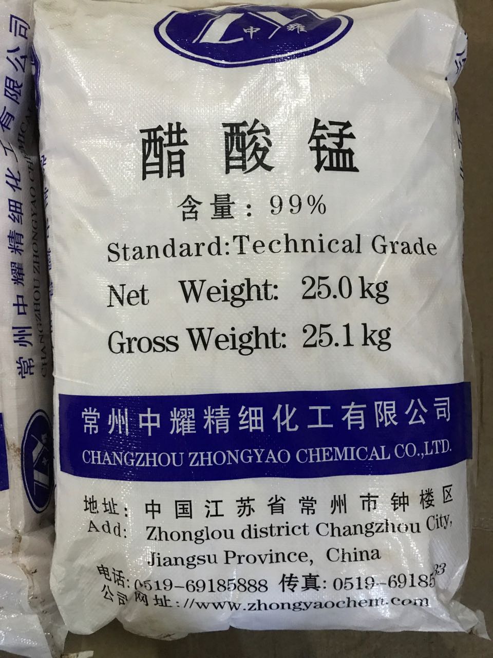 醋酸錳  （*錳）