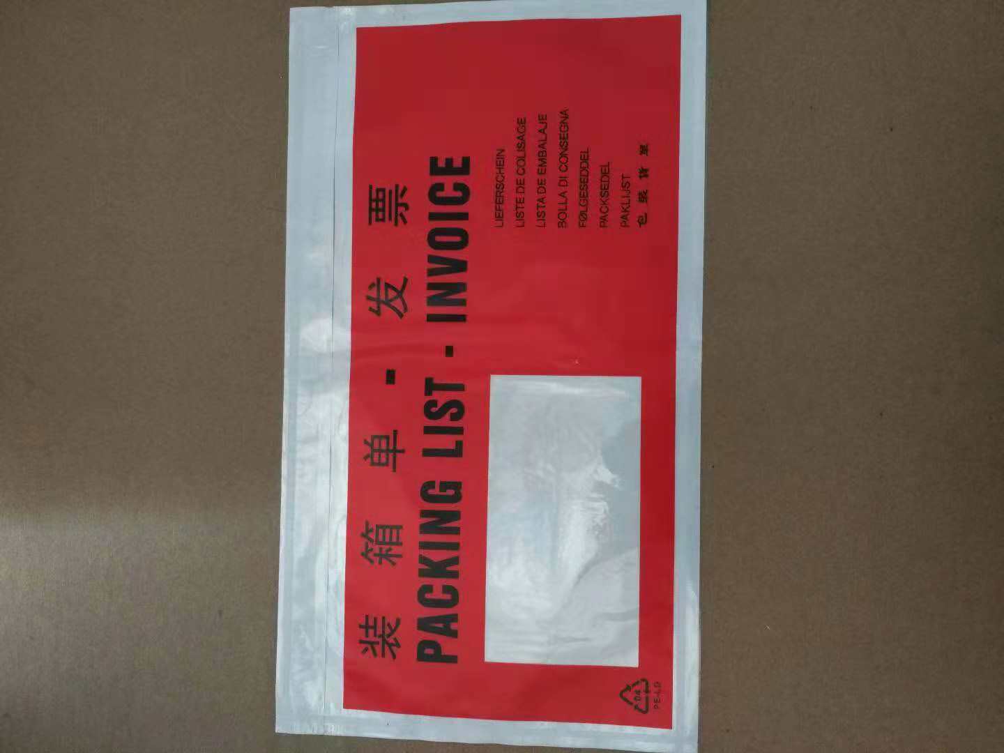 蘇州背膠袋批發(fā)/蘇州背膠袋廠家/塑料背膠袋批發(fā)價(jià)格