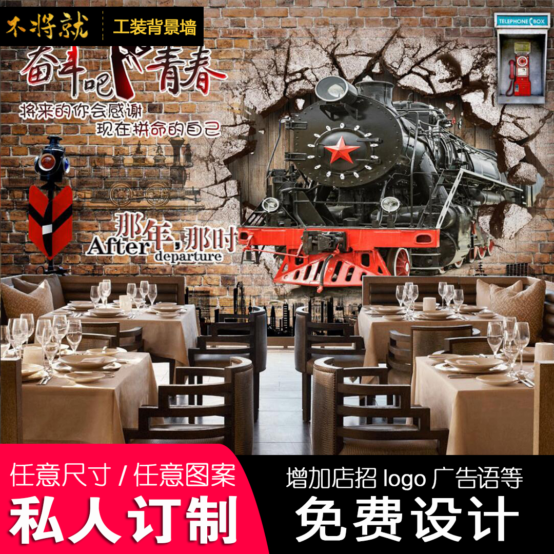 復(fù)古火車坦克無縫壁畫 休閑餐吧懷舊風(fēng)圖案大全