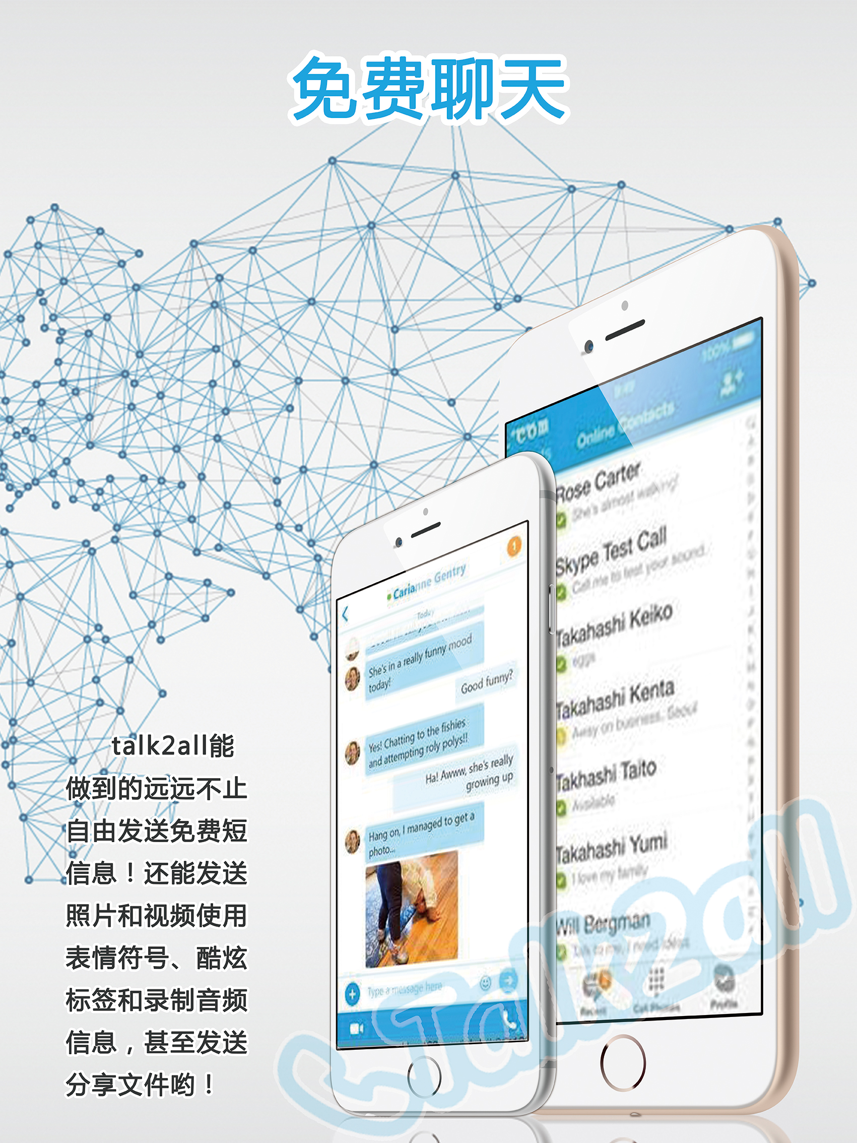 Talk2all電話APP免費(fèi)電話軟件下載