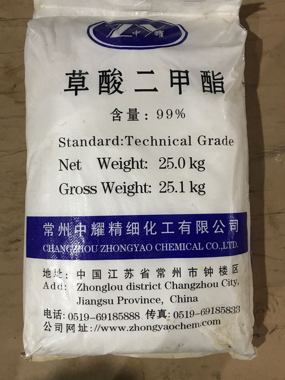 廠家直銷 *二甲酯