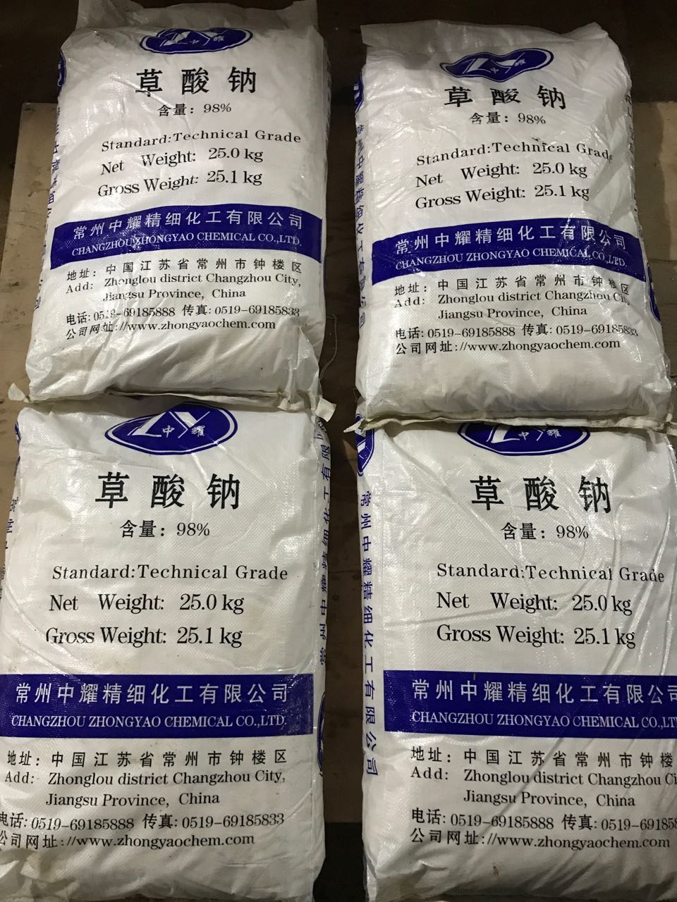 廠家直銷*鈉  （乙二酸鈉）