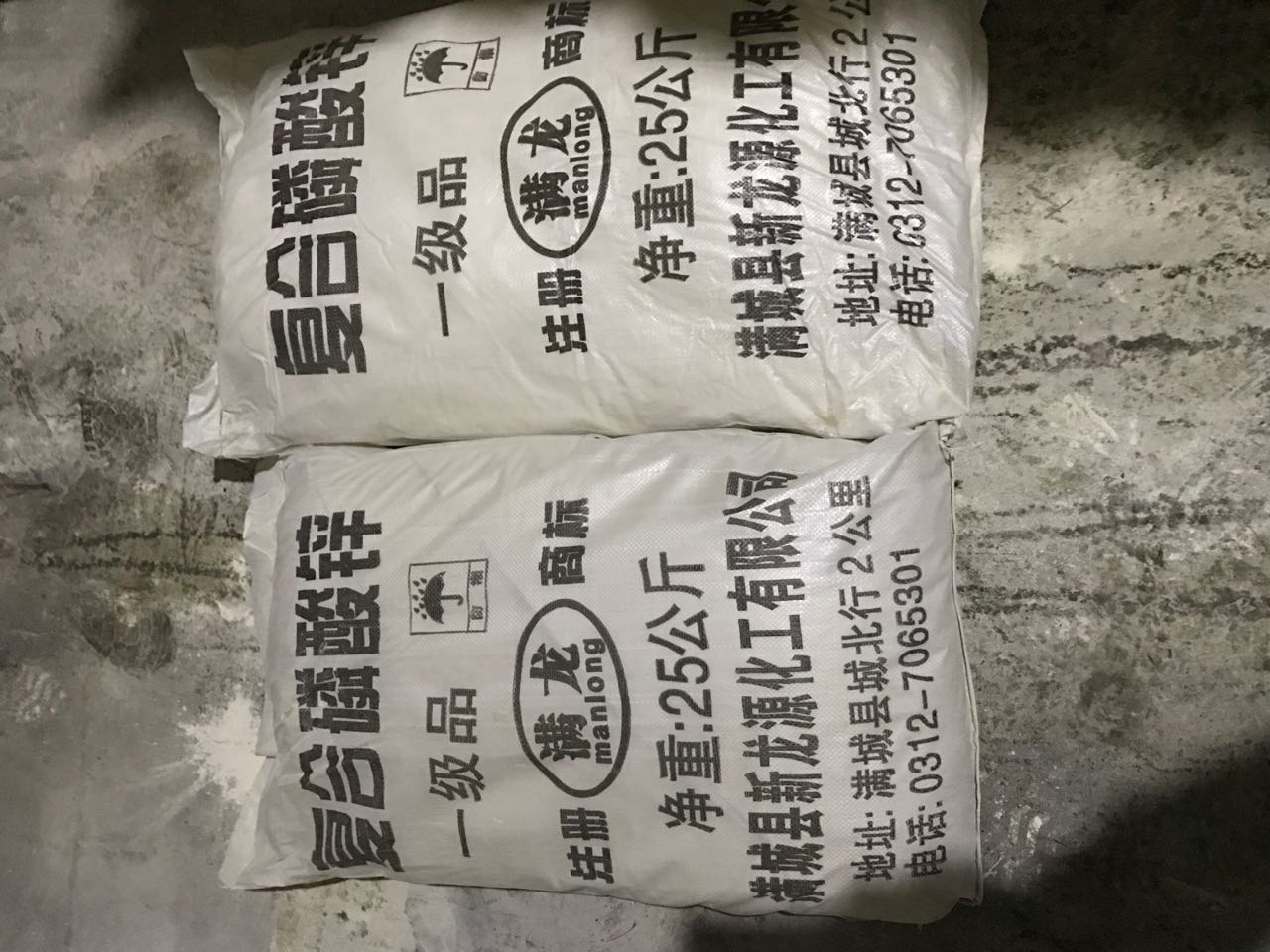 磷酸鋅