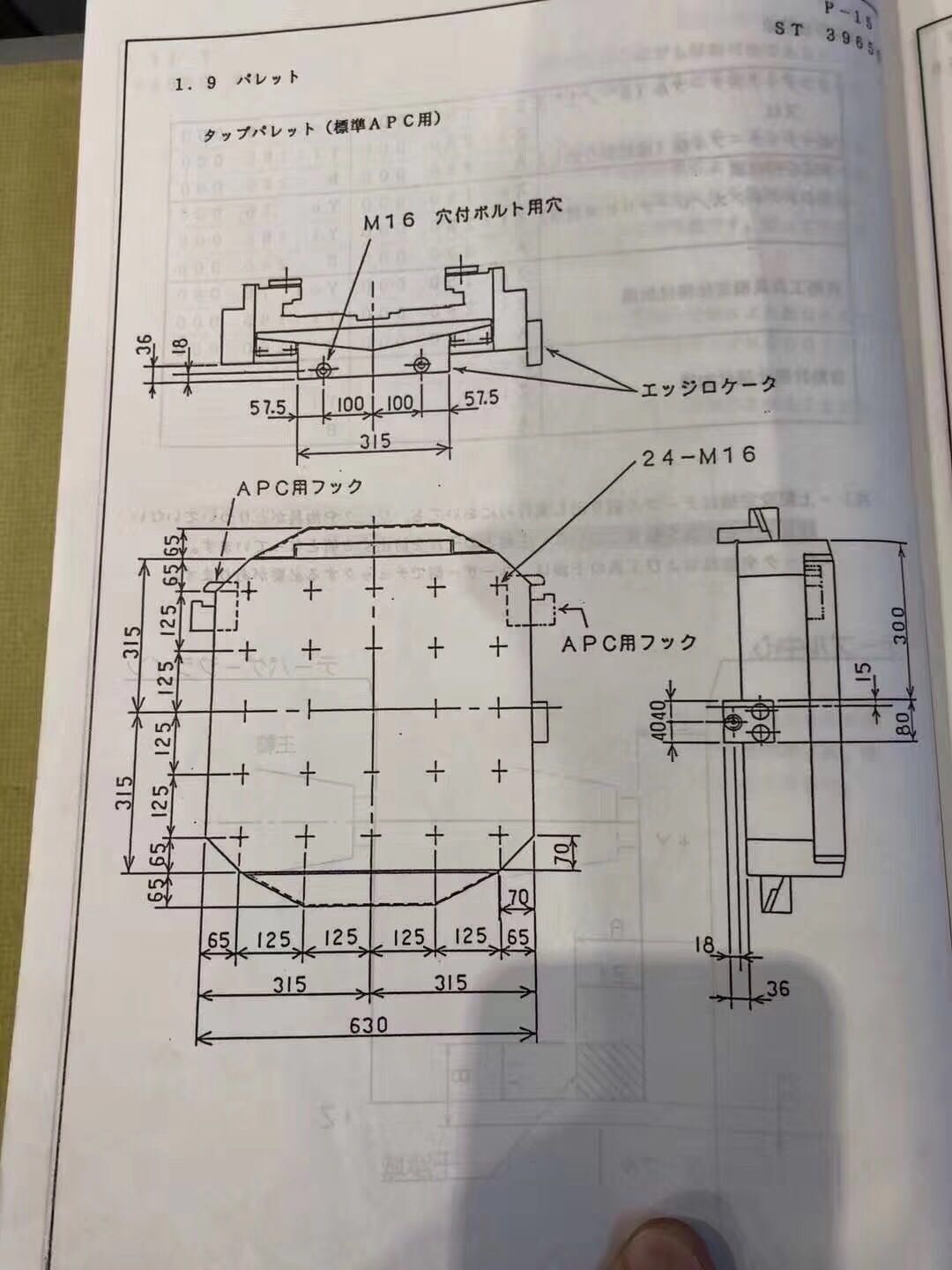 轉讓二手日本東芝630臥式加工中心6工位BMC-63E