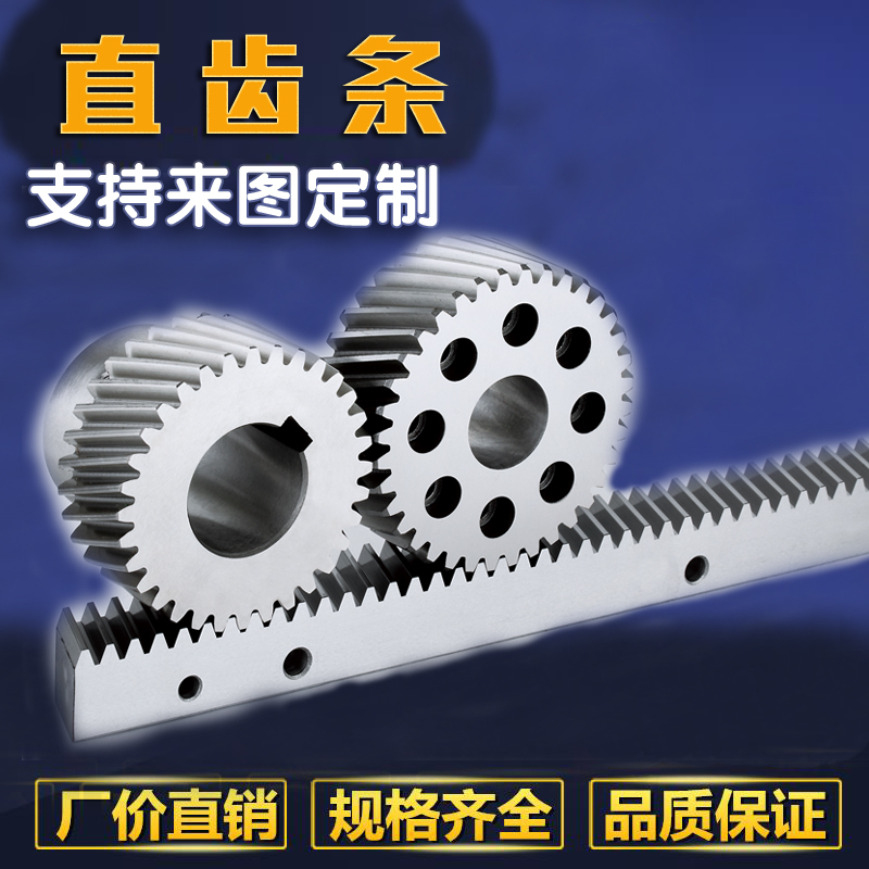 BBOSIICH 德國(guó)品牌 高精度研磨直齒條 出口品質(zhì) 專業(yè)生產(chǎn)加工 招批發(fā)代理