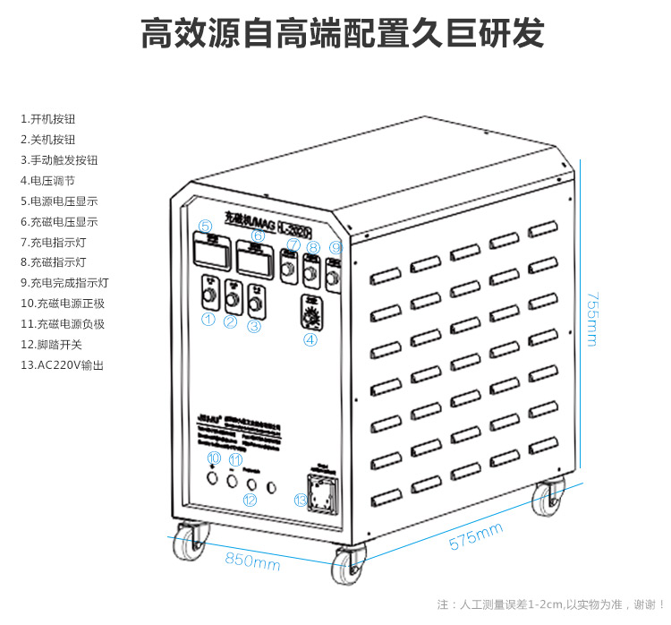 中山喇叭充磁機廠家報價 大功率充磁機設(shè)備全國直銷 中山喇叭充磁機 釹鐵硼充磁機