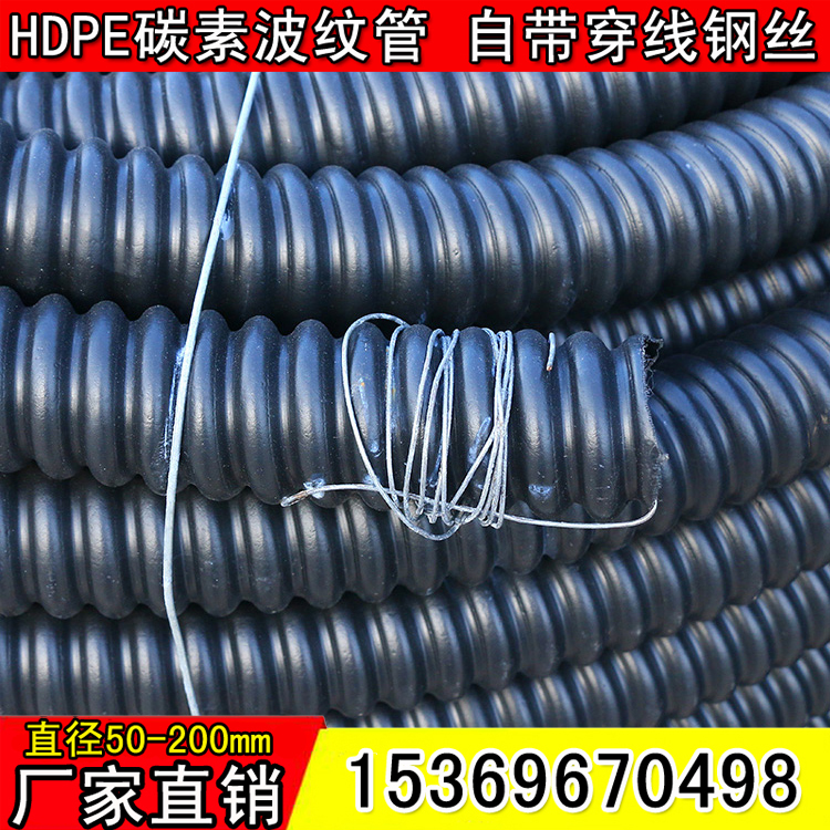 河北廠家直銷 HDPE碳素螺旋管 dn100碳素螺紋護(hù)套管 地埋路燈穿線管 型號(hào)全