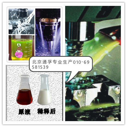 北京線切割液多少錢 廠家直銷 批發(fā)代理
