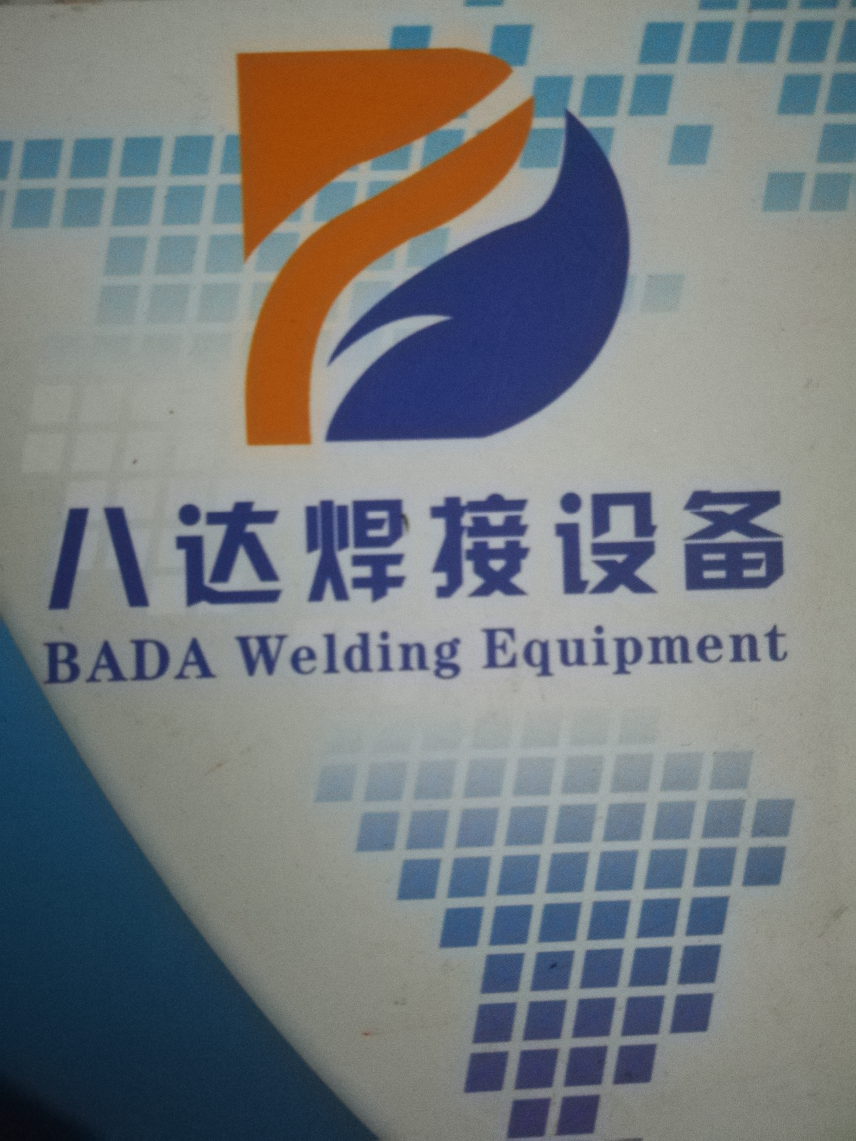 PE角度焊接機(jī)