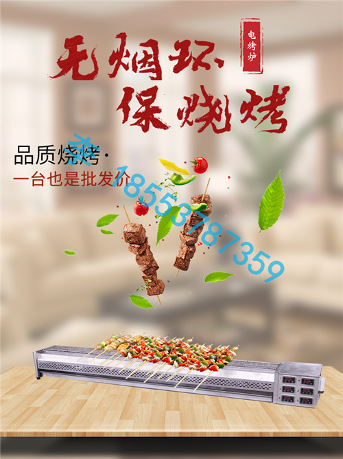 長沙1.8米無煙電烤爐金剛加熱管廠家直銷