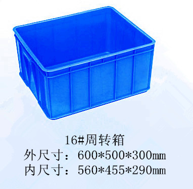 物流箱物流箱廠家 廣西藍(lán)色膠箱塑膠托盤廠家，塑膠箱廠家，塑膠化工桶廠家，塑膠垃圾桶廠家 物流箱 物流箱廠家 廣西藍(lán)色膠箱