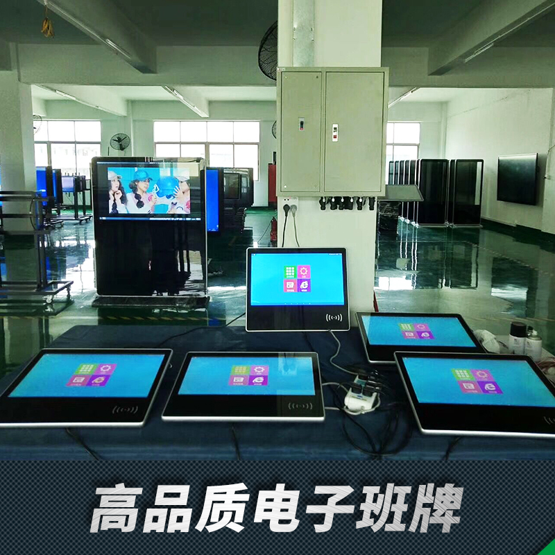 廣州電子班牌供貨商價(jià)格|廣州電子班牌供貨商批發(fā)|廣州電子班牌供貨商報(bào)價(jià)