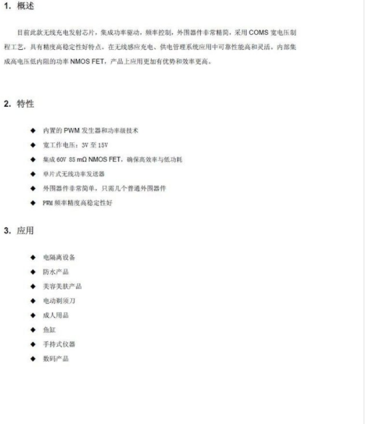 凌通無線充電器電動(dòng)牙刷P1028