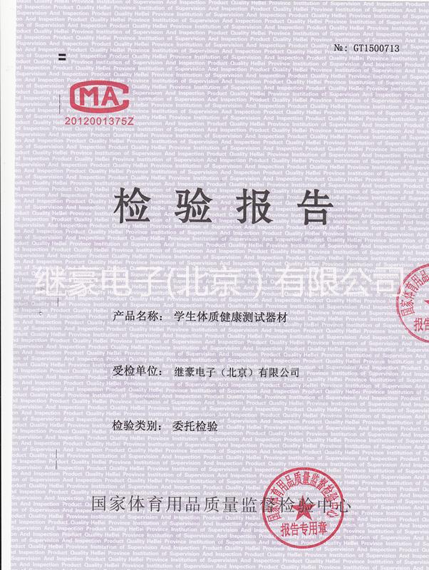 身高體重測試儀 繼豪身高體重測試儀 繼豪軍人身高體重測試儀