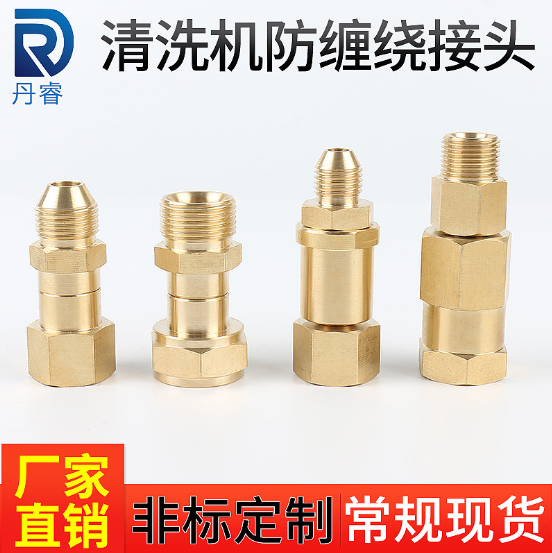 高壓清洗機(jī)接頭 全銅防纏繞旋轉(zhuǎn)接頭 防纏繞旋轉(zhuǎn)接頭廠家 紹興防纏繞旋轉(zhuǎn)接頭 紹興防纏繞旋轉(zhuǎn)接頭廠家 防纏繞旋轉(zhuǎn)接頭批發(fā)