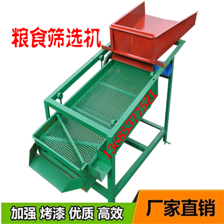 小型振動(dòng)篩選機(jī) 多功能震動(dòng)精選機(jī) 全自動(dòng)糧食家用種子凈糧機(jī) 移動(dòng)式小麥除雜機(jī)