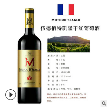法國進口紅酒批發(fā) 伍德佰特凱隆干紅葡萄酒波爾多瓶一件代發(fā) 招商