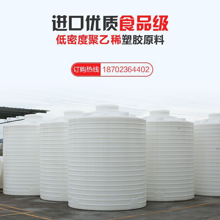 【賽普塑業(yè)】市政項目PE水箱 水塔 儲存水罐 食品級環(huán)保材質(zhì) 5噸儲水罐