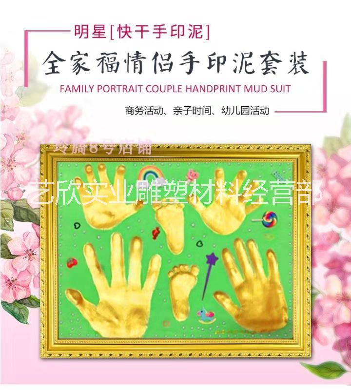 婚慶手印泥結(jié)婚紀(jì)念日禮物情侶全家