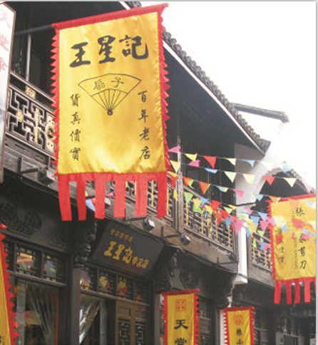 仿古旗貢緞旗