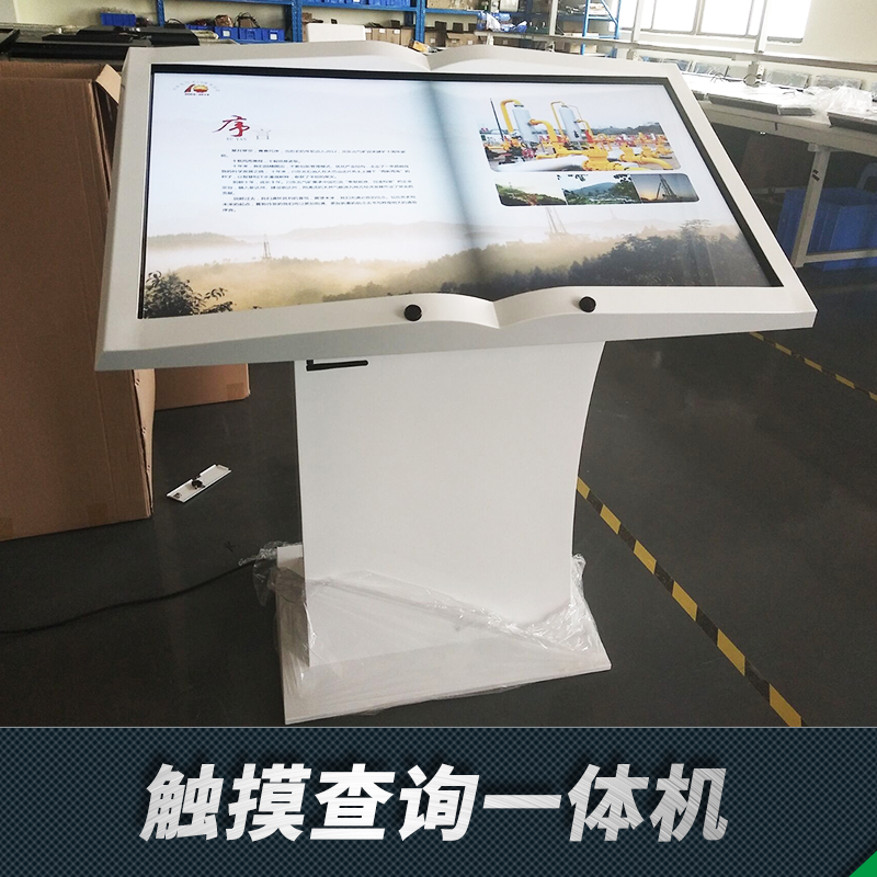 43寸翻書(shū)機(jī)查詢(xún)一體機(jī)自助查詢(xún)打印一體機(jī)查詢(xún)機(jī)一體機(jī)廠(chǎng)家一體機(jī)查詢(xún)軟件