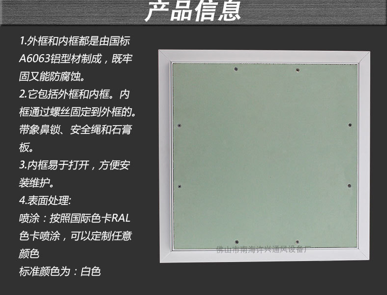 烤漆碰珠式石膏板檢修口 空調(diào)吊頂鋁合金防潮石膏檢修口可開