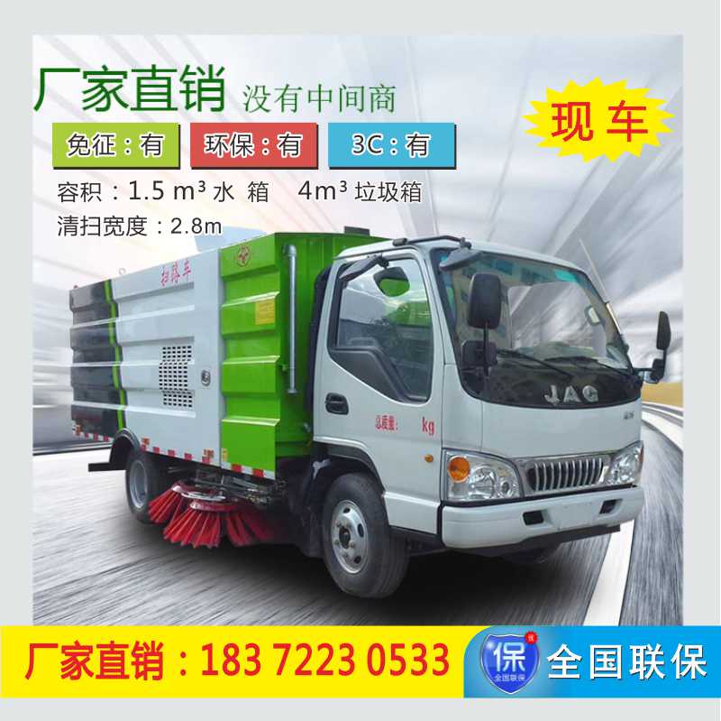 程力威掃路車江淮掃路車報(bào)價(jià)掃路車參數(shù)