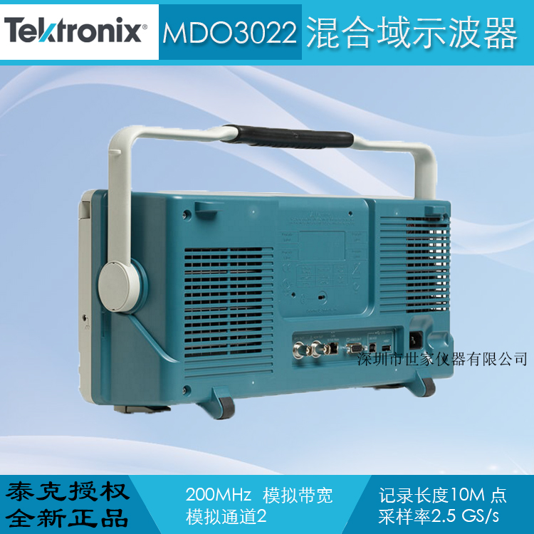 MDO3022 混合域示波器