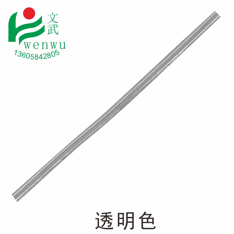 葡萄扎絲透明 鐵絲魔術扎帶包塑鐵芯封條扁無色鐵線塑料扎線扎帶
