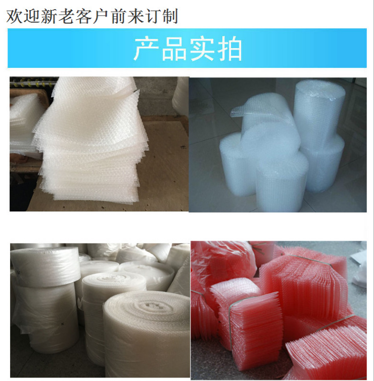 氣泡膜氣泡袋 廣東氣泡袋廠家 東莞氣泡膜廠家 氣泡膜廠家直銷 氣泡袋批發(fā)價格