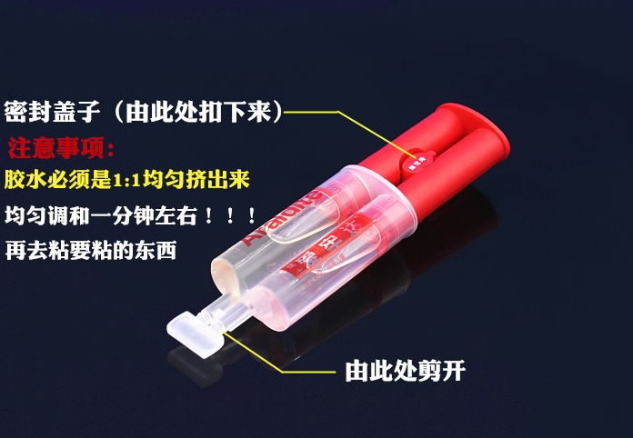 瑞士愛(ài)牢達(dá)透明環(huán)氧樹(shù)脂AB膠針筒25g 珠寶石琥珀蜜蠟?zāi)z戒托快固膠