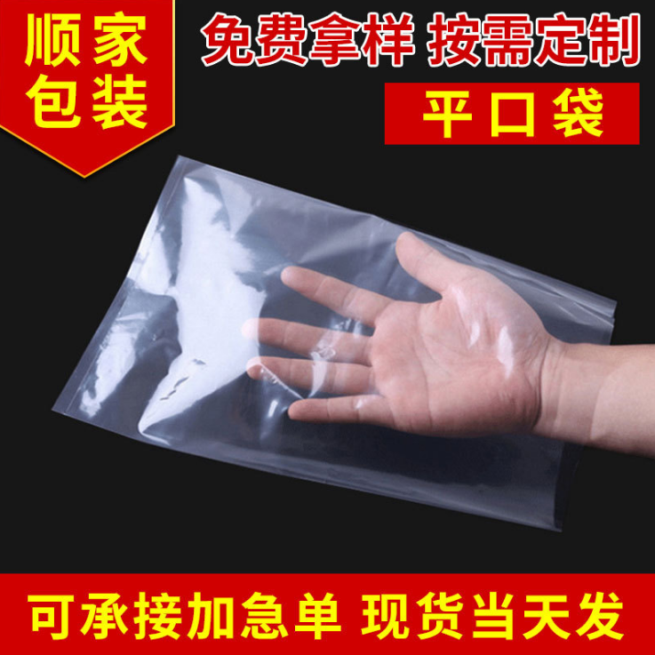 pe透明封口袋 廣東pe透明封口袋廠家 東莞pe透明封口袋供應(yīng)商 pe透明封口袋價格批發(fā)