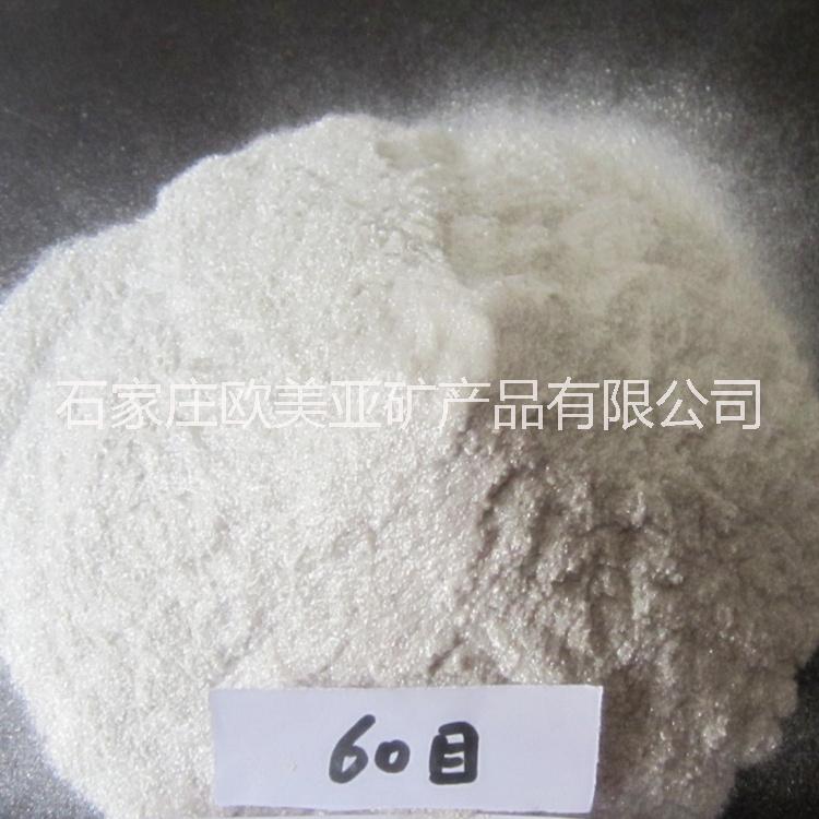 特價銷售 超細云母粉 娟云母 涂料*白云母