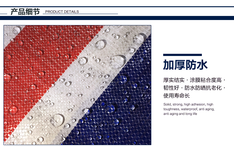 蘇州pe彩條布公司 供應(yīng)加厚加密彩條布