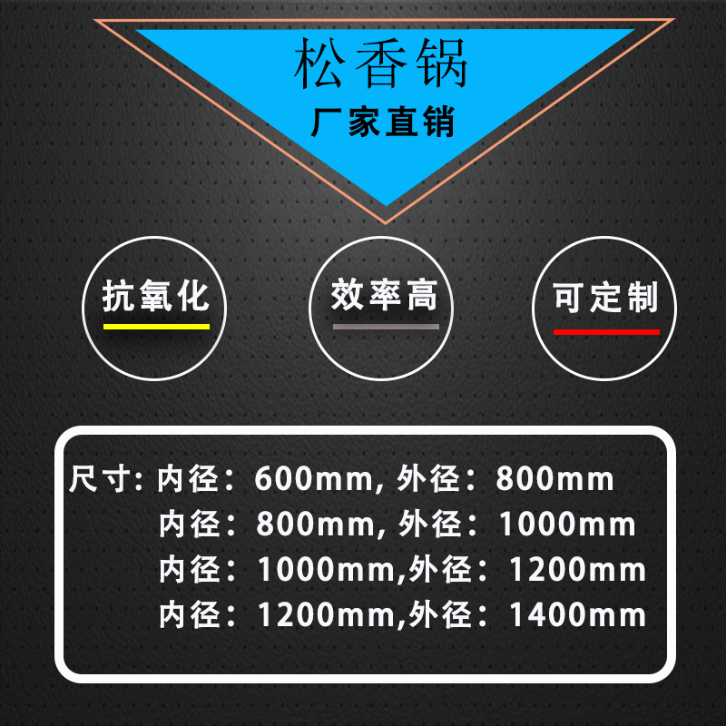 廠家直銷佳宜機械電加熱松香鍋