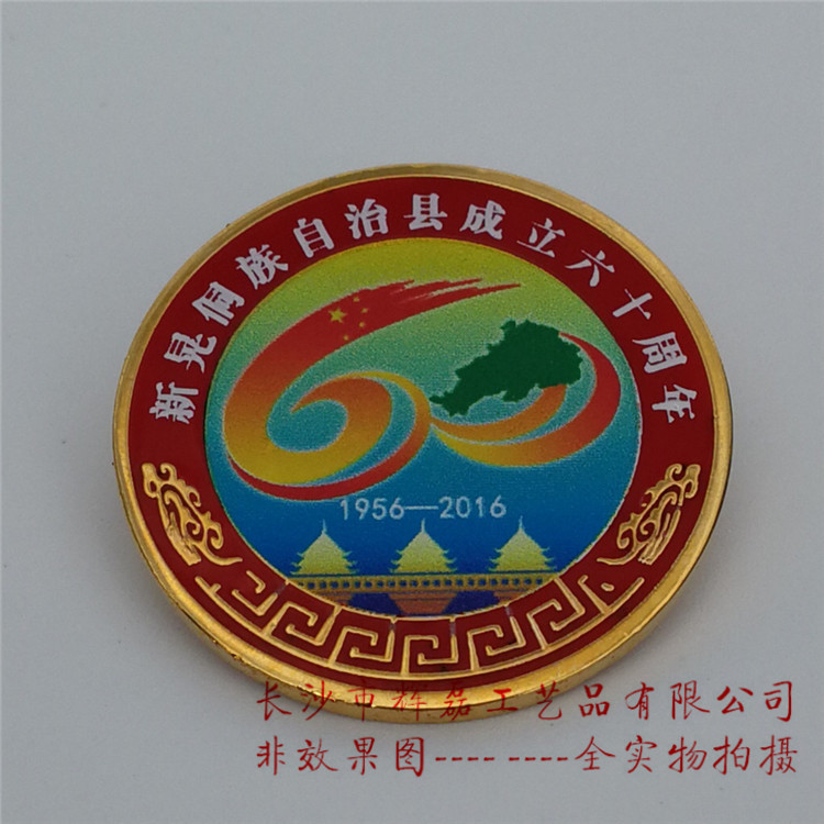 長沙徽章湖南徽章定做廠家徽章制作