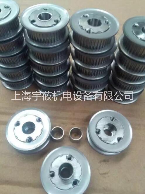 供應 鋁合金同步帶輪 上海宇莜同步帶輪