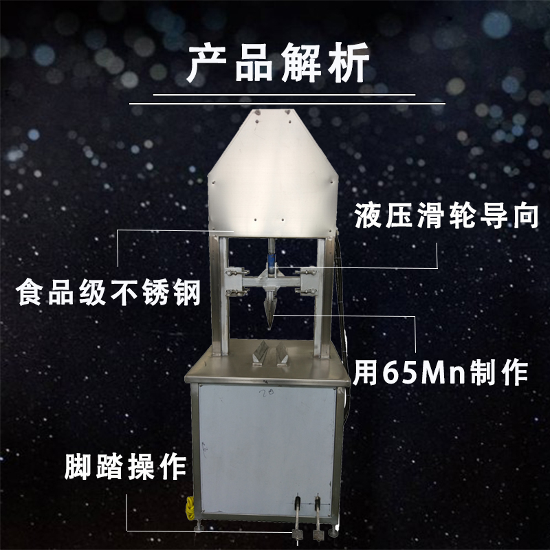 廠家直銷(xiāo)佳宜機(jī)械豬頭劈半機(jī)