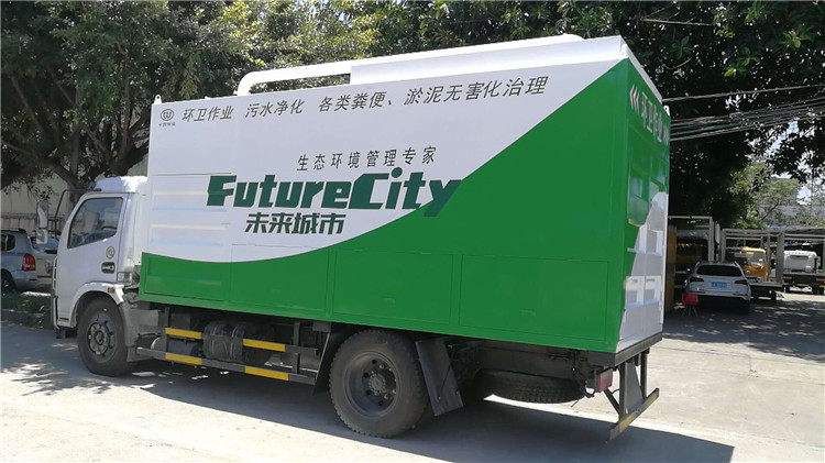 多功能吸糞車，污泥處理車，分離式吸糞車