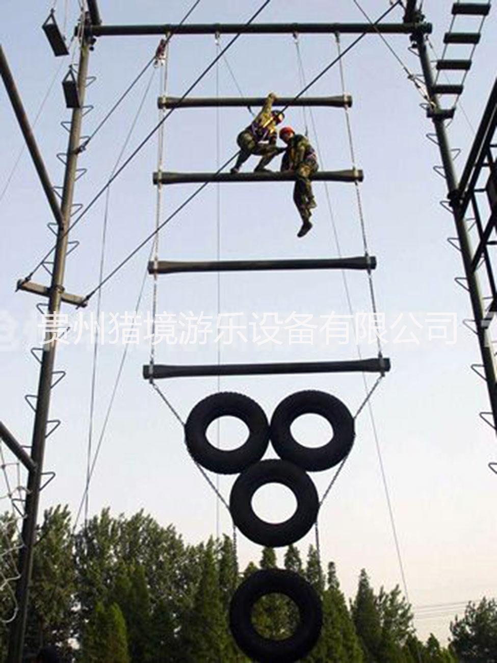 青少年兒童高空拓展設備項目訓練器材價格安裝供應商游樂項目戶外室內(nèi)