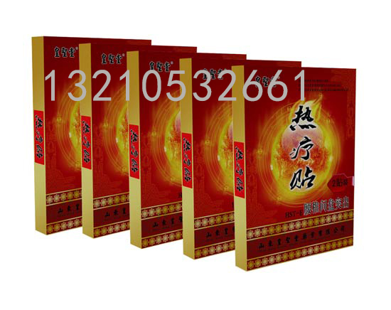 腰椎間盤突出_熱療貼招商價格 廠家oem貼牌加工 中標膏藥貼劑全國OEM貼牌定制代加工生產(chǎn)廠家