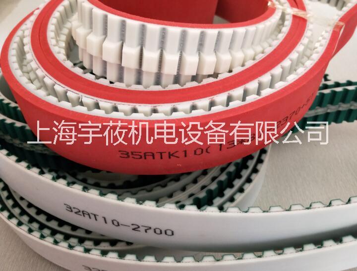 供應(yīng) 輸送帶同步帶T5 T10 T20  物流輸送帶 供應(yīng)商