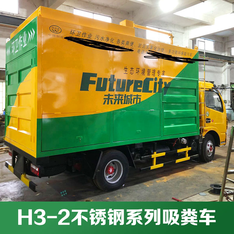 吸糞凈化車，環(huán)保吸糞車，吸糞車廠家