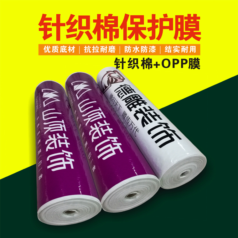 西安咸陽榆林寶雞無紡布裝修地面墻面電梯口樓道保護(hù)膜壓紋防滑保護(hù)墊