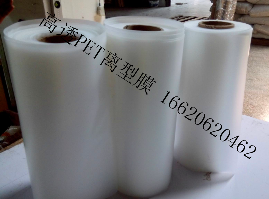 PET白色離型膜/白色離型膜/隔離膜