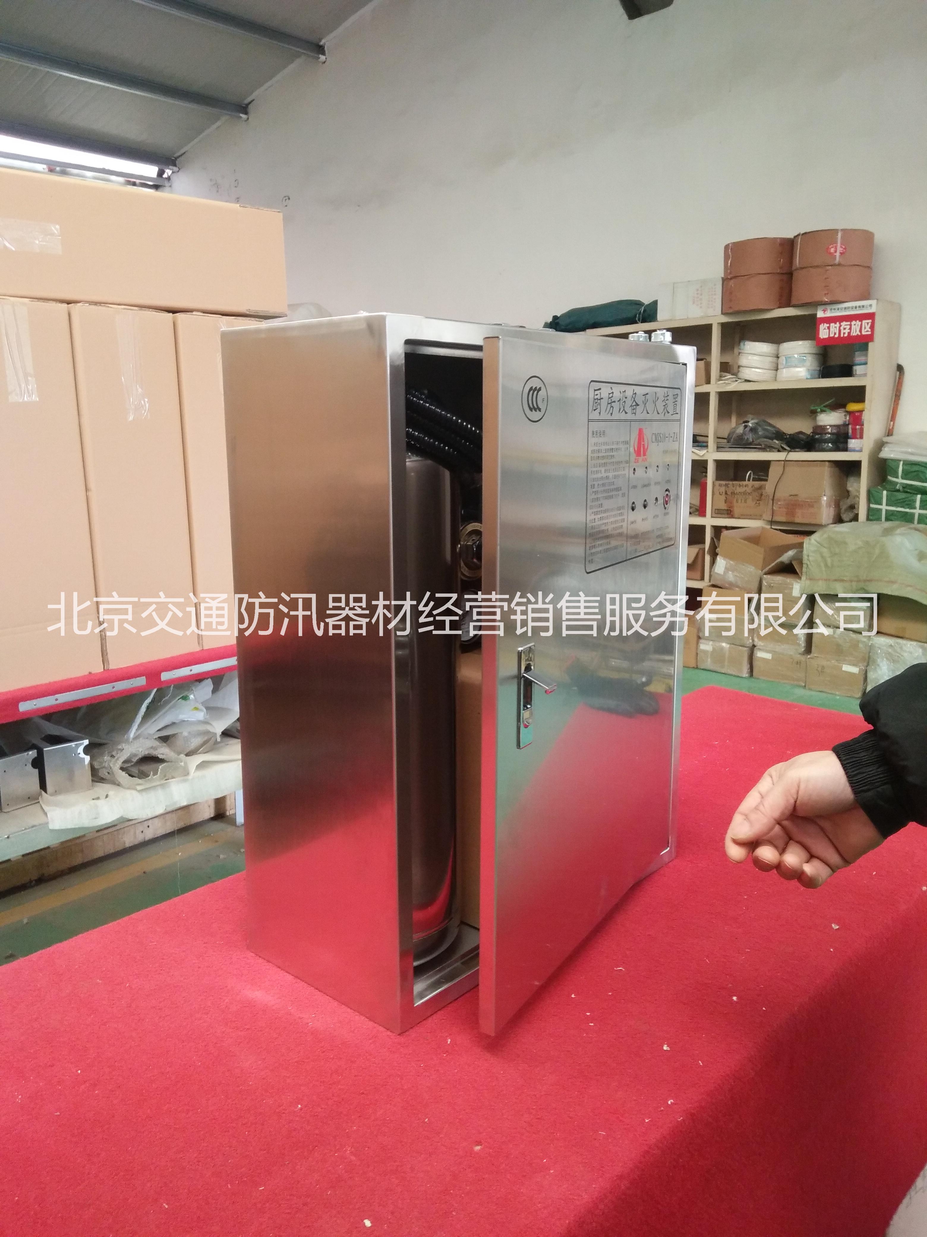 全國現(xiàn)貨供應(yīng)--  廚房自動滅火裝置安裝要求--13683667214