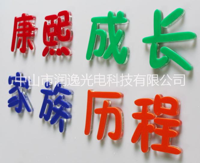 亞克力字中山水晶字標(biāo)識(shí)廣告制作